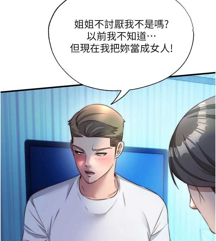 民宿精营中第32話-跟姐姐做愛一整晚♥