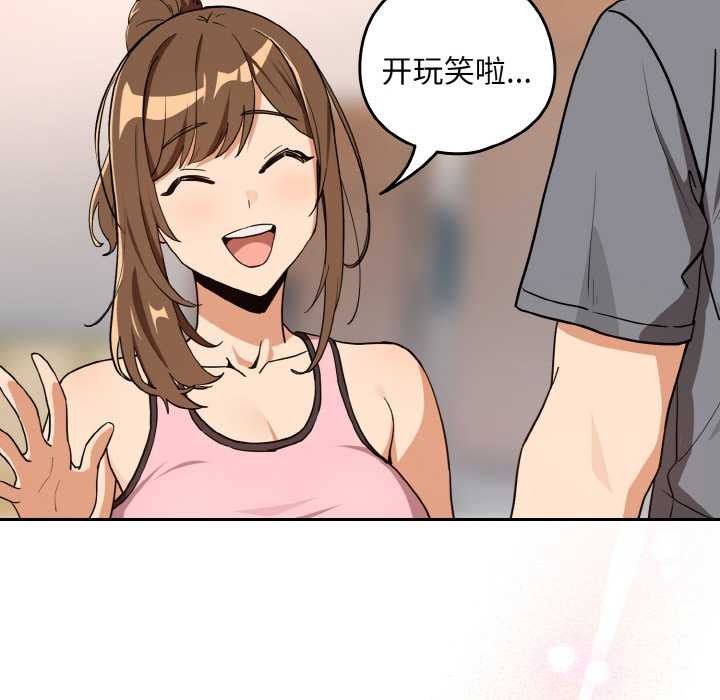 下班后的例行恋爱第78話