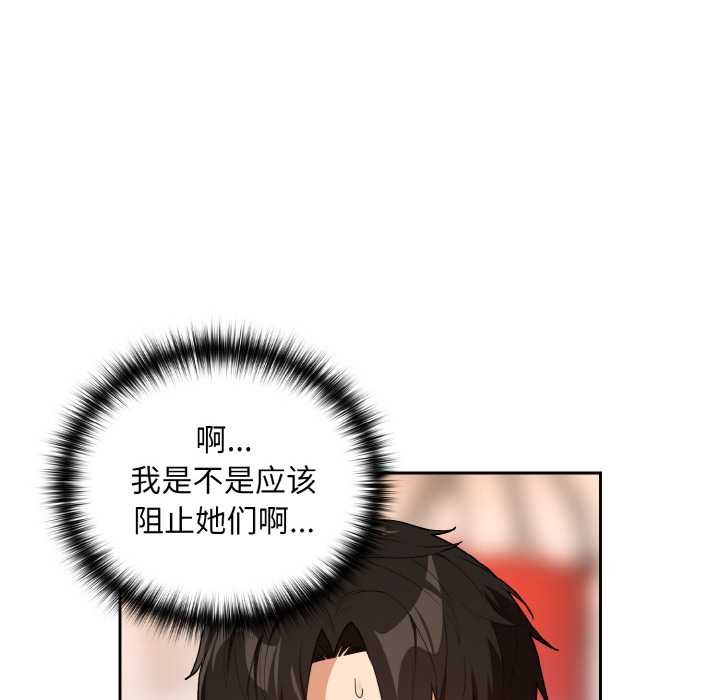 下班后的例行恋爱第78話