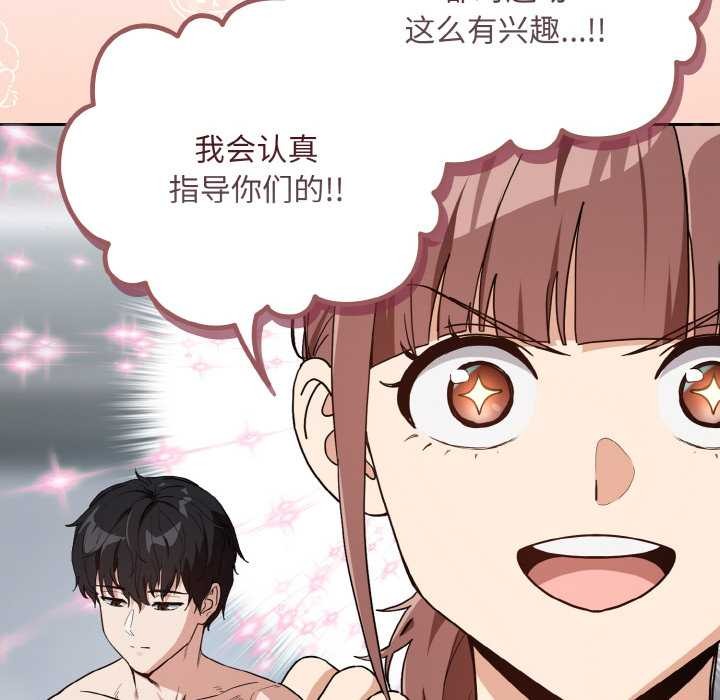 下班后的例行恋爱第78話