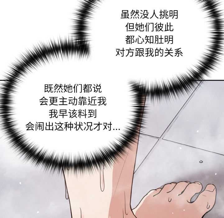 下班后的例行恋爱第78話