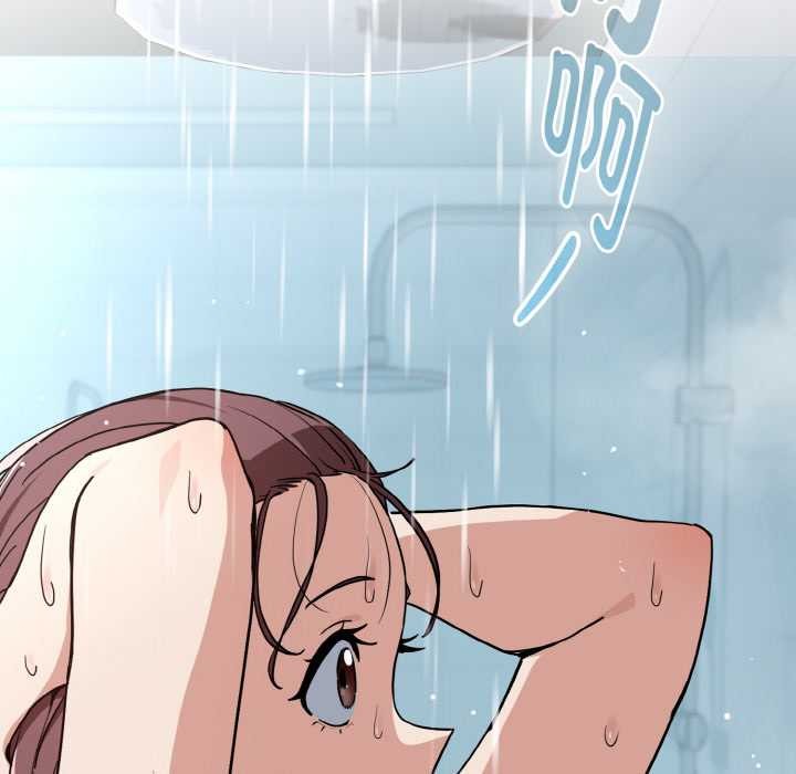 下班后的例行恋爱第78話