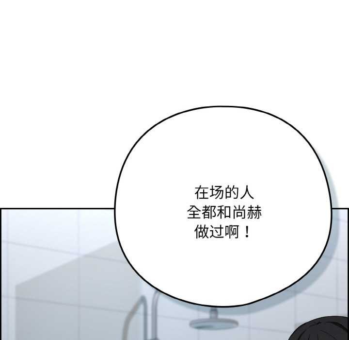 下班后的例行恋爱第78話