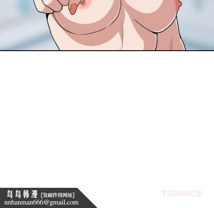 下班后的例行恋爱第78話