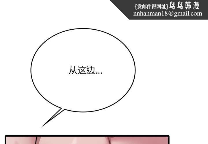 渴望占有她第86話