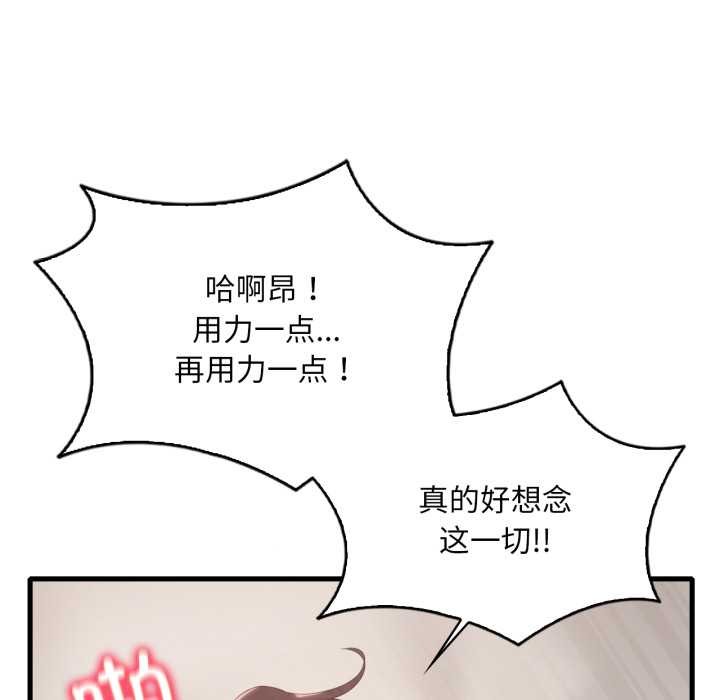 渴望占有她第86話