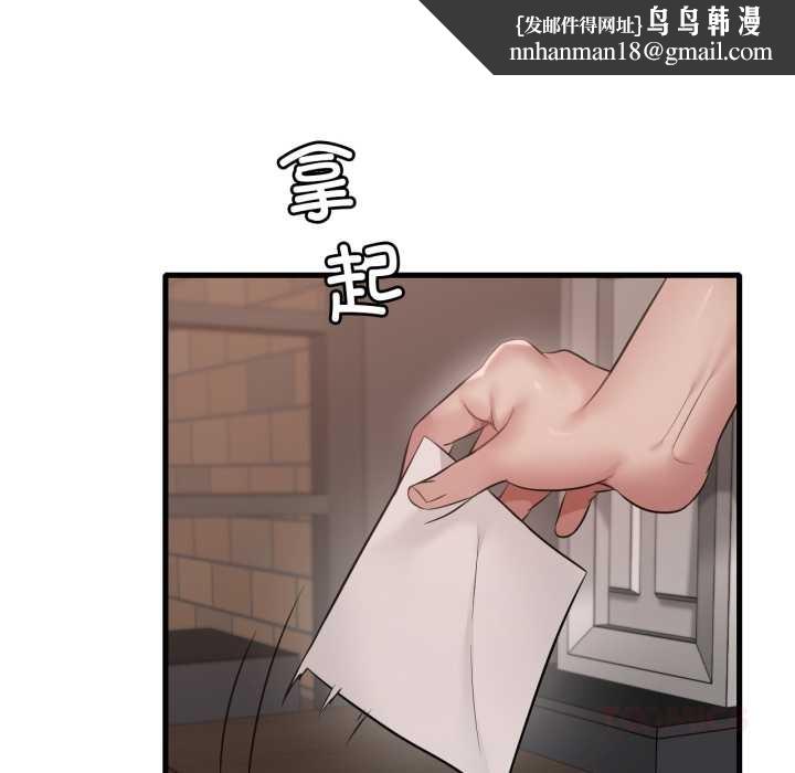 渴望占有她第86話