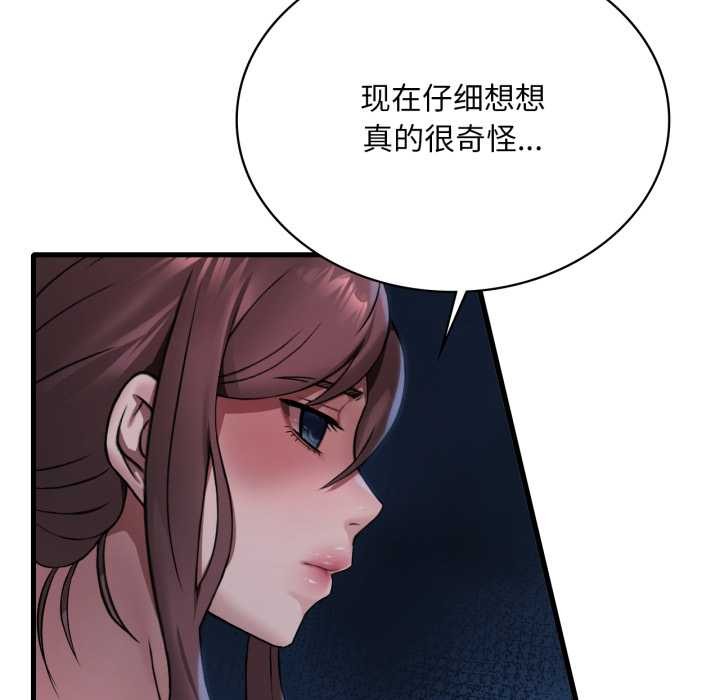 渴望占有她第86話