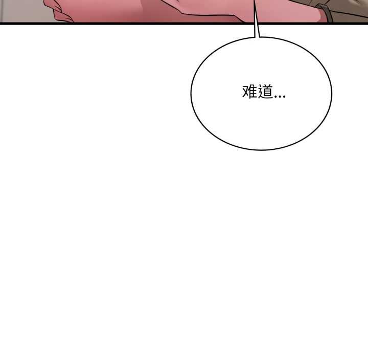 渴望占有她第86話