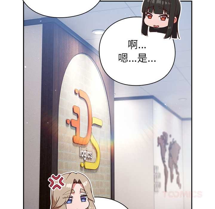 摸鱼生存指南第21話