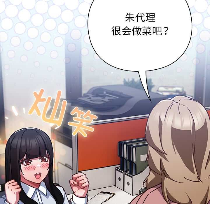 摸鱼生存指南第21話