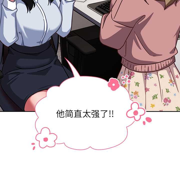 摸鱼生存指南第21話