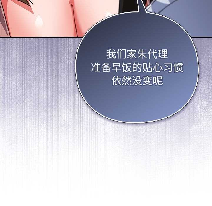 摸鱼生存指南第21話