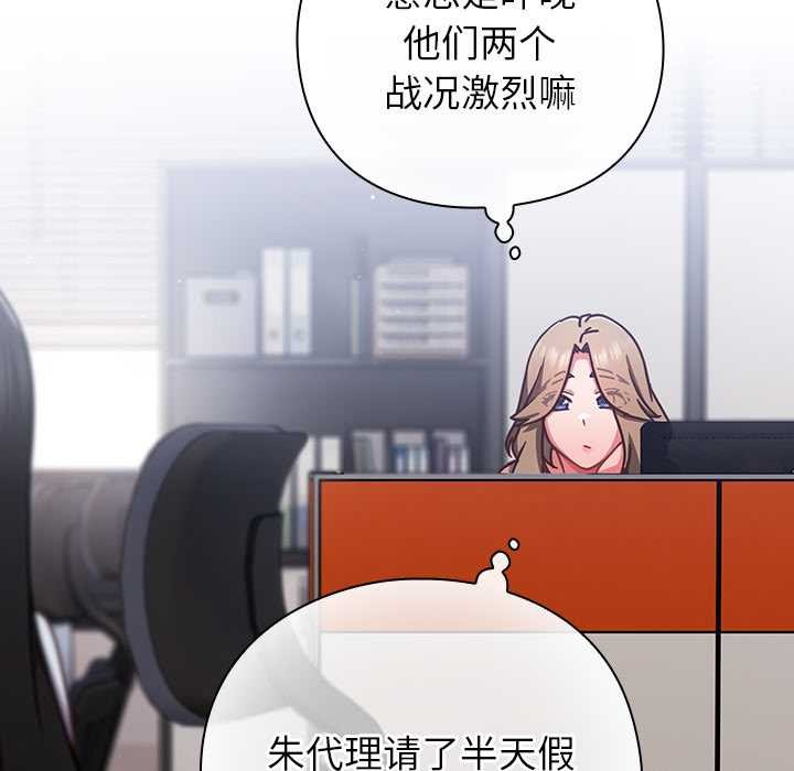 摸鱼生存指南第21話