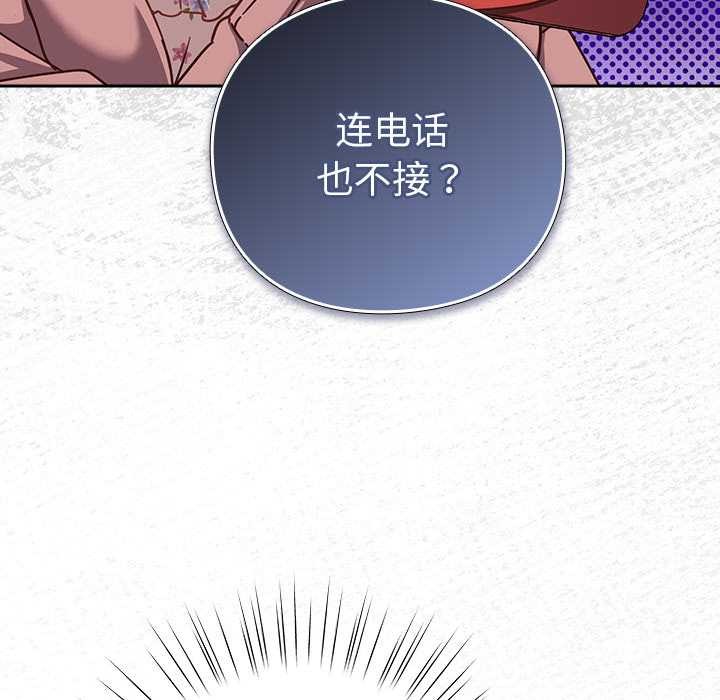 摸鱼生存指南第21話