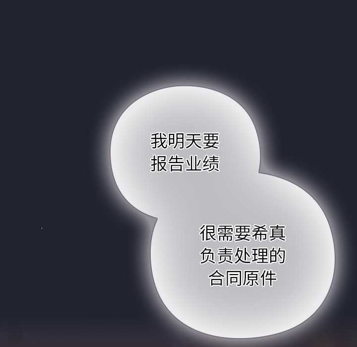 摸鱼生存指南第21話