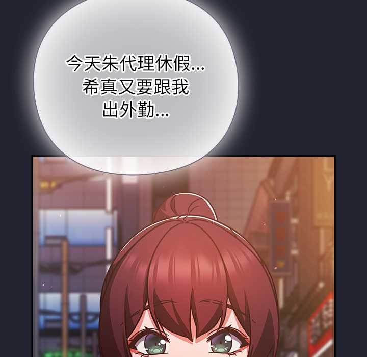 摸鱼生存指南第21話