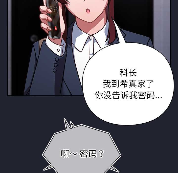 摸鱼生存指南第21話