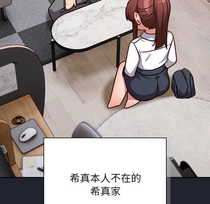 摸鱼生存指南第21話