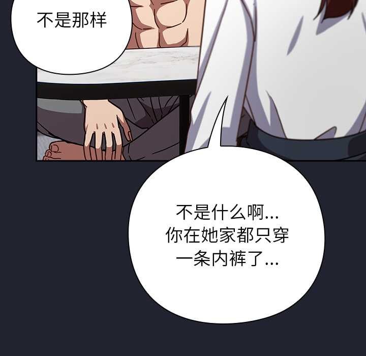 摸鱼生存指南第21話