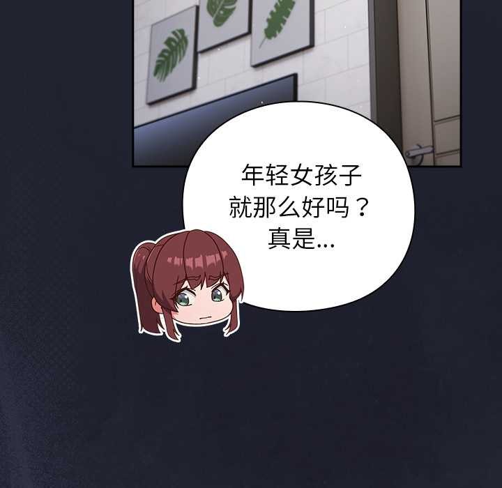 摸鱼生存指南第21話