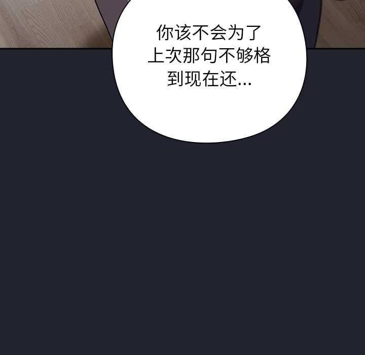 摸鱼生存指南第21話