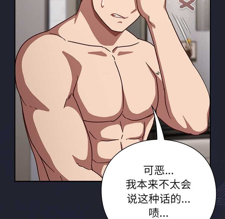 摸鱼生存指南第21話