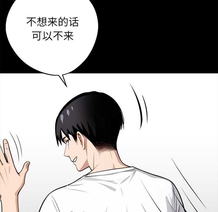 黑道X上班族第31話