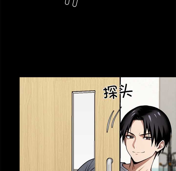 黑道X上班族第31話