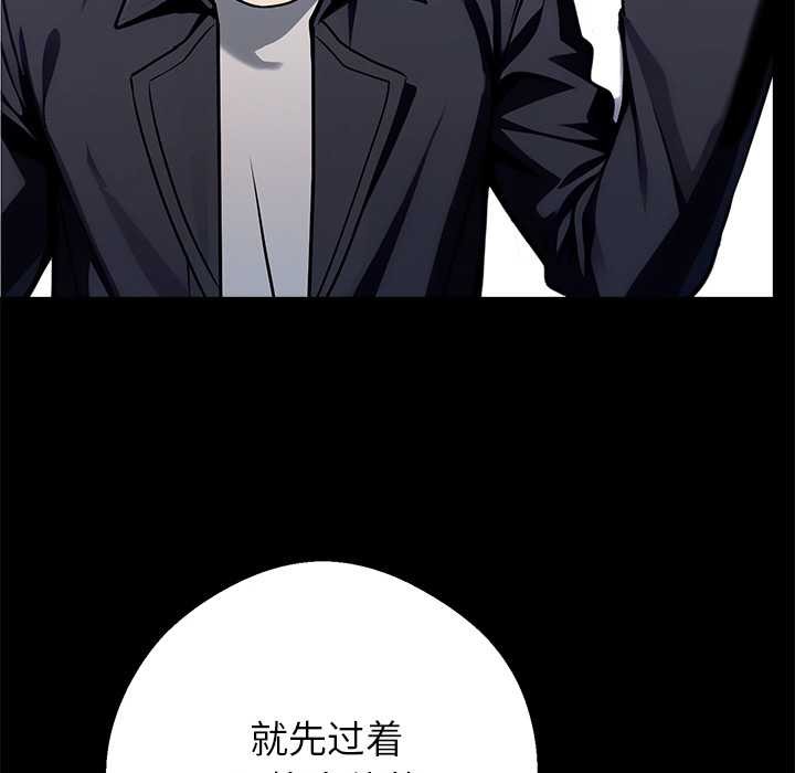 黑道X上班族第31話