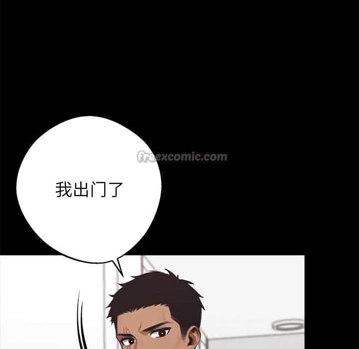 黑道X上班族第31話