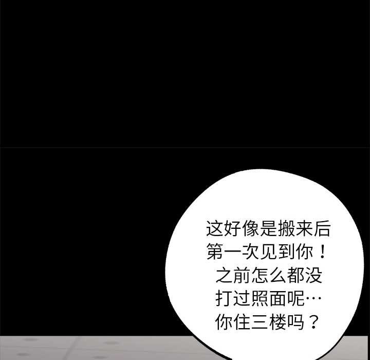 黑道X上班族第31話