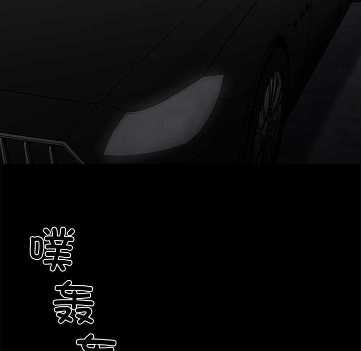 黑道X上班族第31話