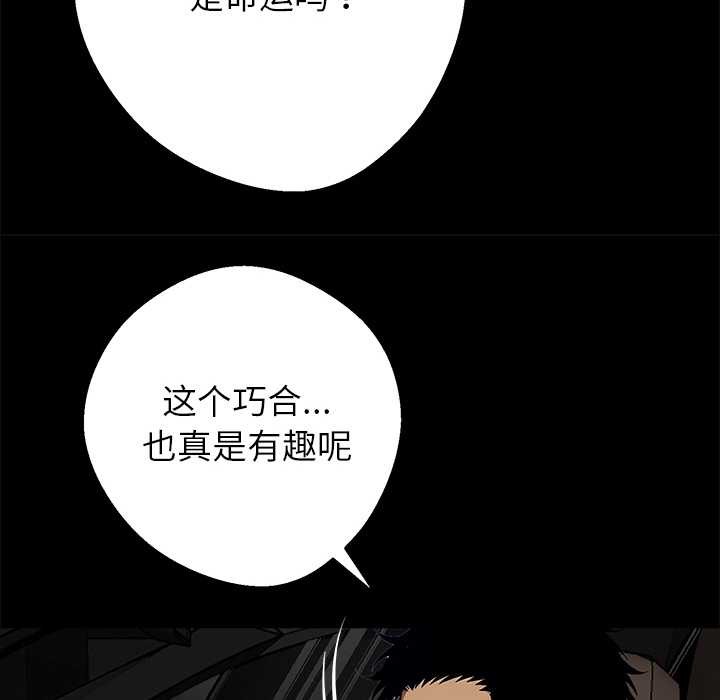 黑道X上班族第31話