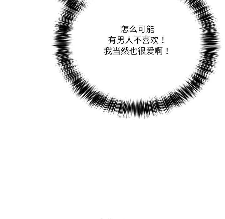 当狗不丢人第29話