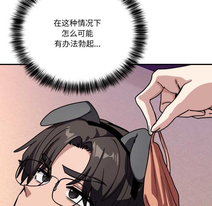 当狗不丢人第29話