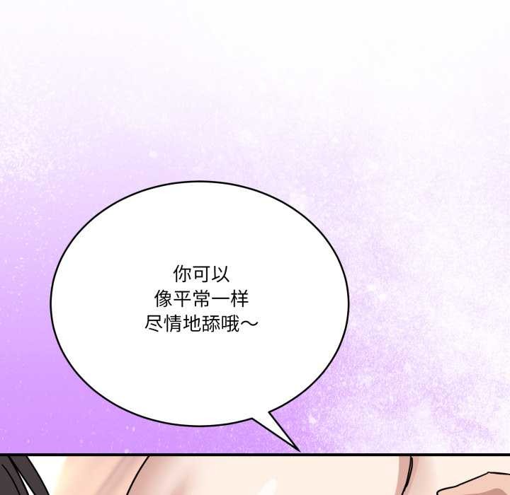 当狗不丢人第29話