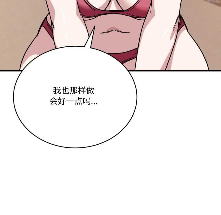 当狗不丢人第29話