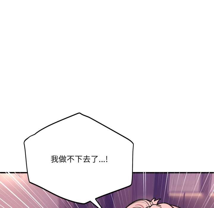 当狗不丢人第29話