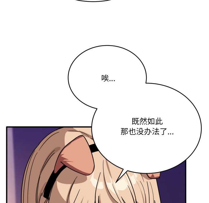 当狗不丢人第29話