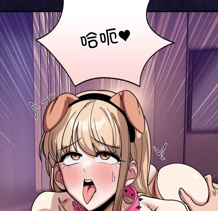 当狗不丢人第29話