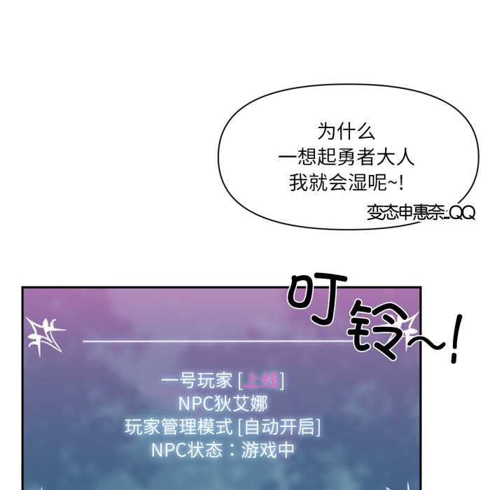 虚拟仙境第34話