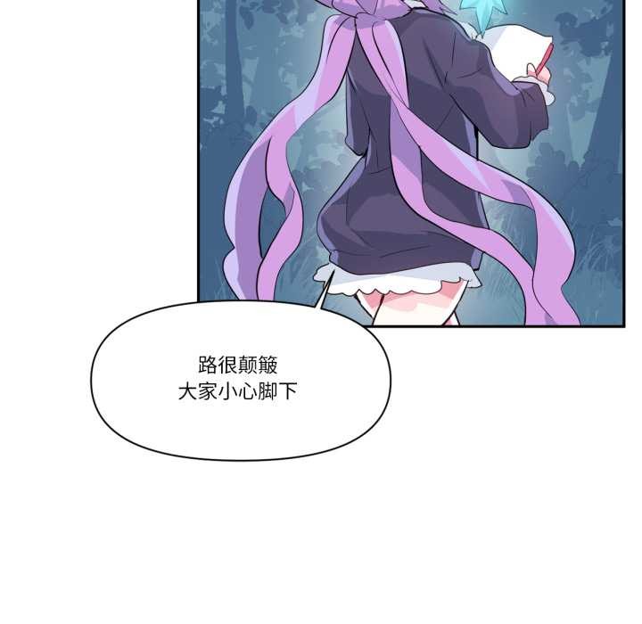 虚拟仙境第34話