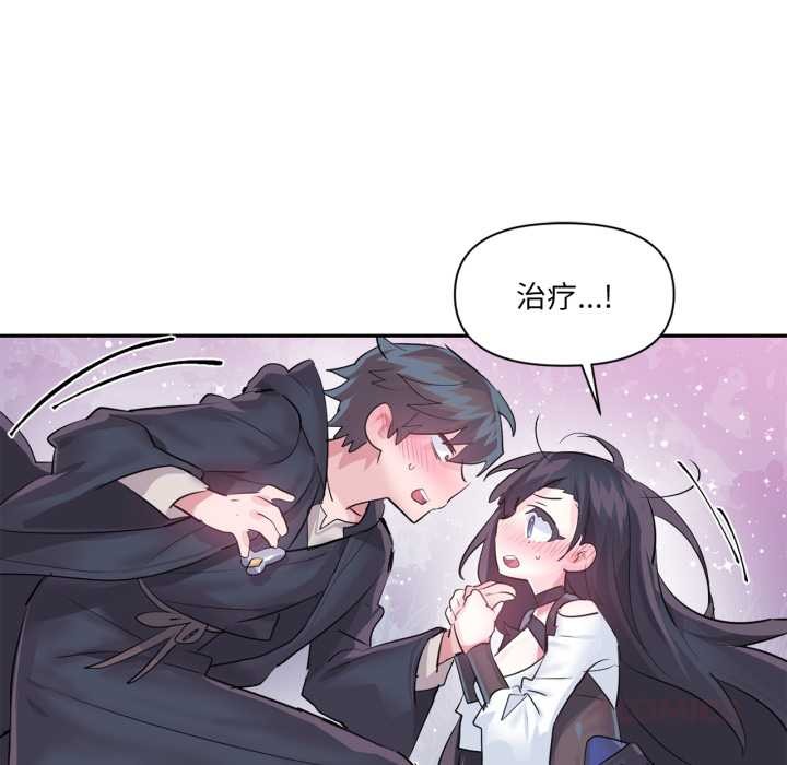 虚拟仙境第34話