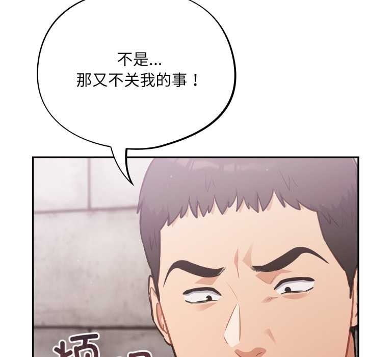 傻瓜病毒第43話