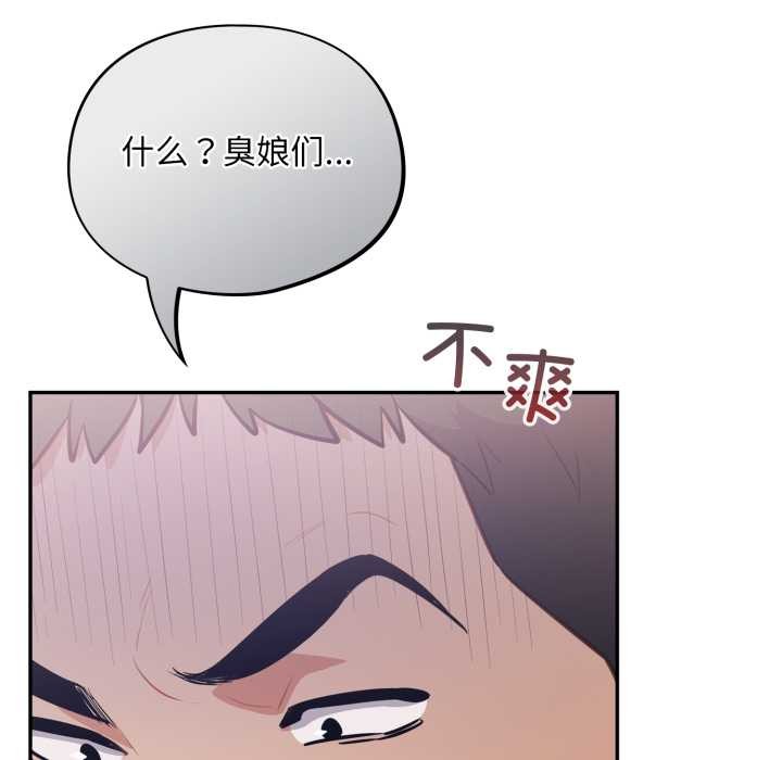 傻瓜病毒第43話