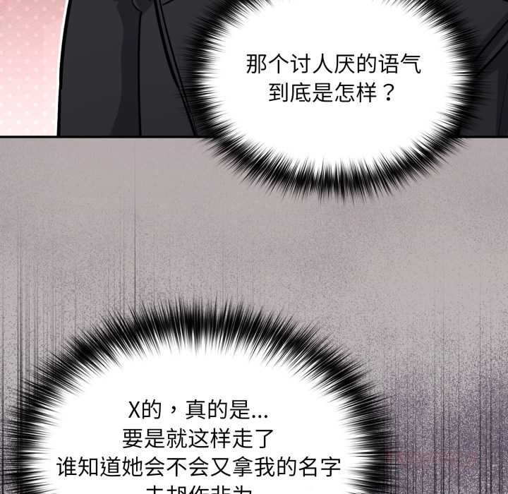 傻瓜病毒第43話