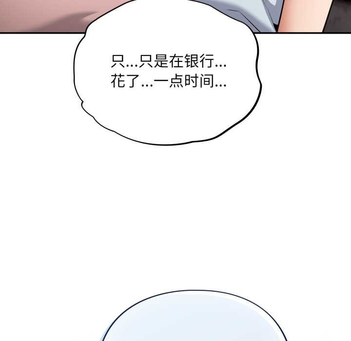 傻瓜病毒第43話