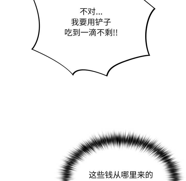 傻瓜病毒第43話