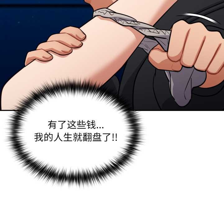 傻瓜病毒第43話